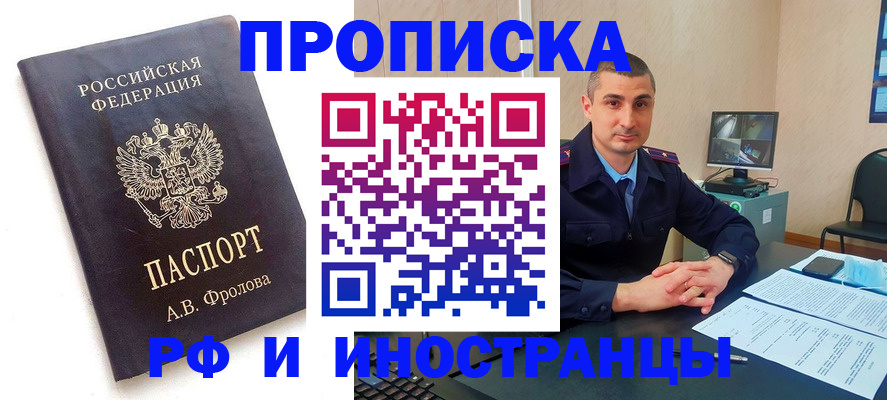 пропишу в квартире в Балашихе