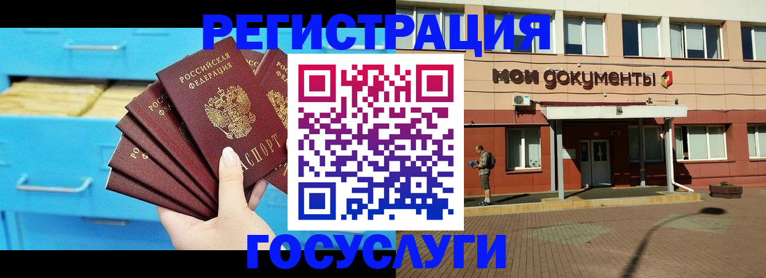 прописка от собственника в Балашихе