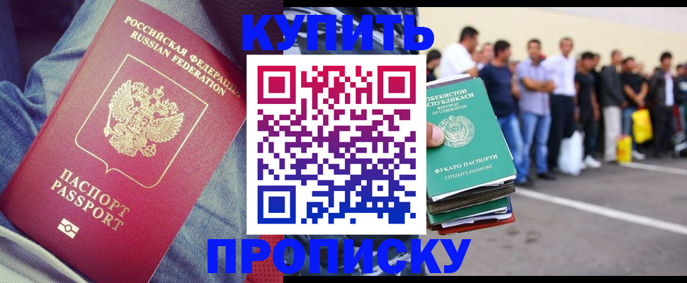 миграционный учет в Балашихе