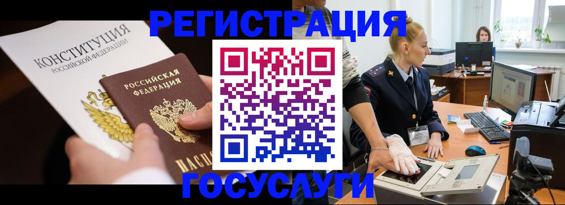 временная регистрация надежно в Балашихе