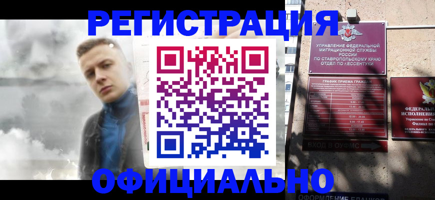 прописка в квартире в Балашихе