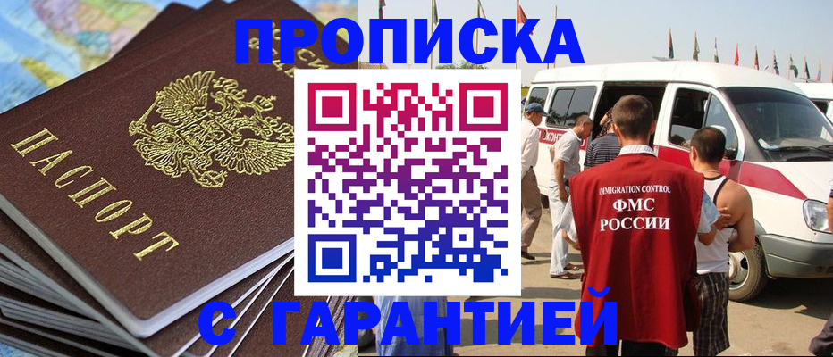 найти адрес прописки в Балашихе