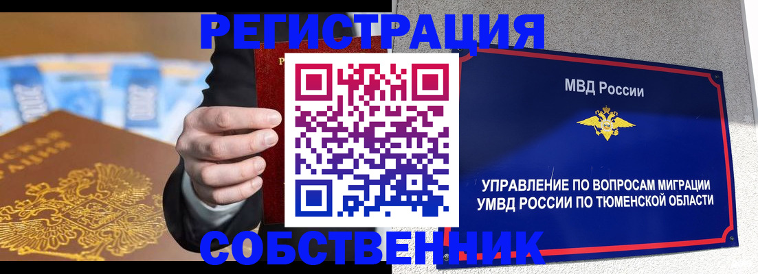 прописка для кредита в Балашихе