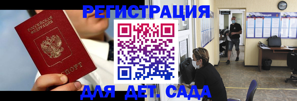 временная регистрация госуслуги в Балашихе